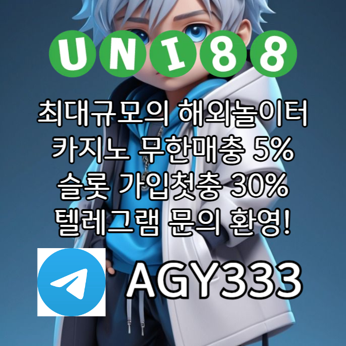 a유니88벳먹튀검증-유니벳먹튀검증-unibet먹튀검증-유니88먹튀검증-uni88bet먹튀검증004.jpg