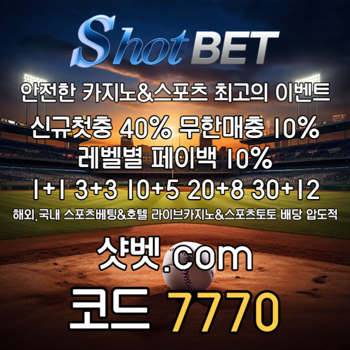 dcfvghbgfbvfgb샷벳먹튀안전-메이저놀이터-안전카지노-안전놀이터-메이저카지노003.jpg dcfvghbgfbvfgb샷벳먹튀안전-메이저놀이터-안전카지노-안전놀이터-메이저카지노003.jpg