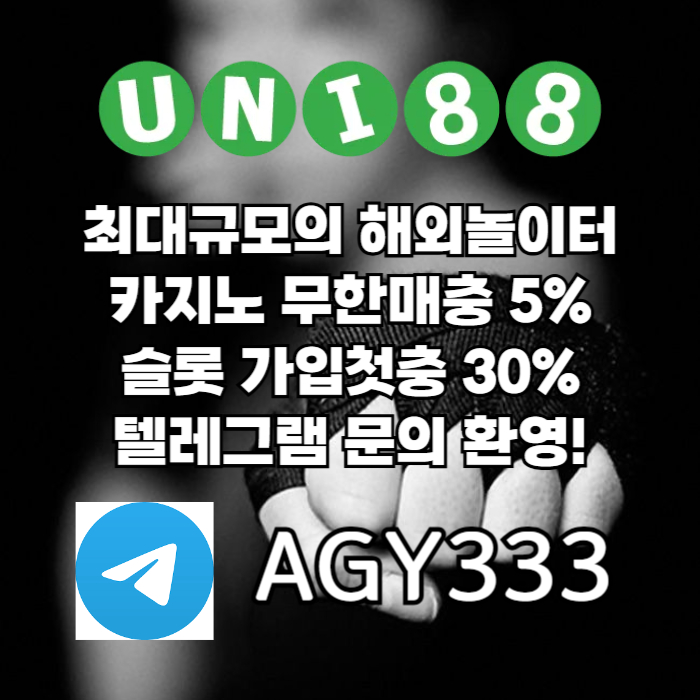 유니88먹튀검증-unibet먹튀검증-유니88벳먹튀검증-유니벳먹튀검증-uni88bet먹튀검증45yu8945yu98845o8t2w6h.jpg